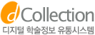 dCollection 디지털 학술정보 유통시스템
